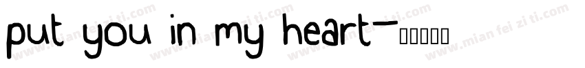 put you in my heart字体转换